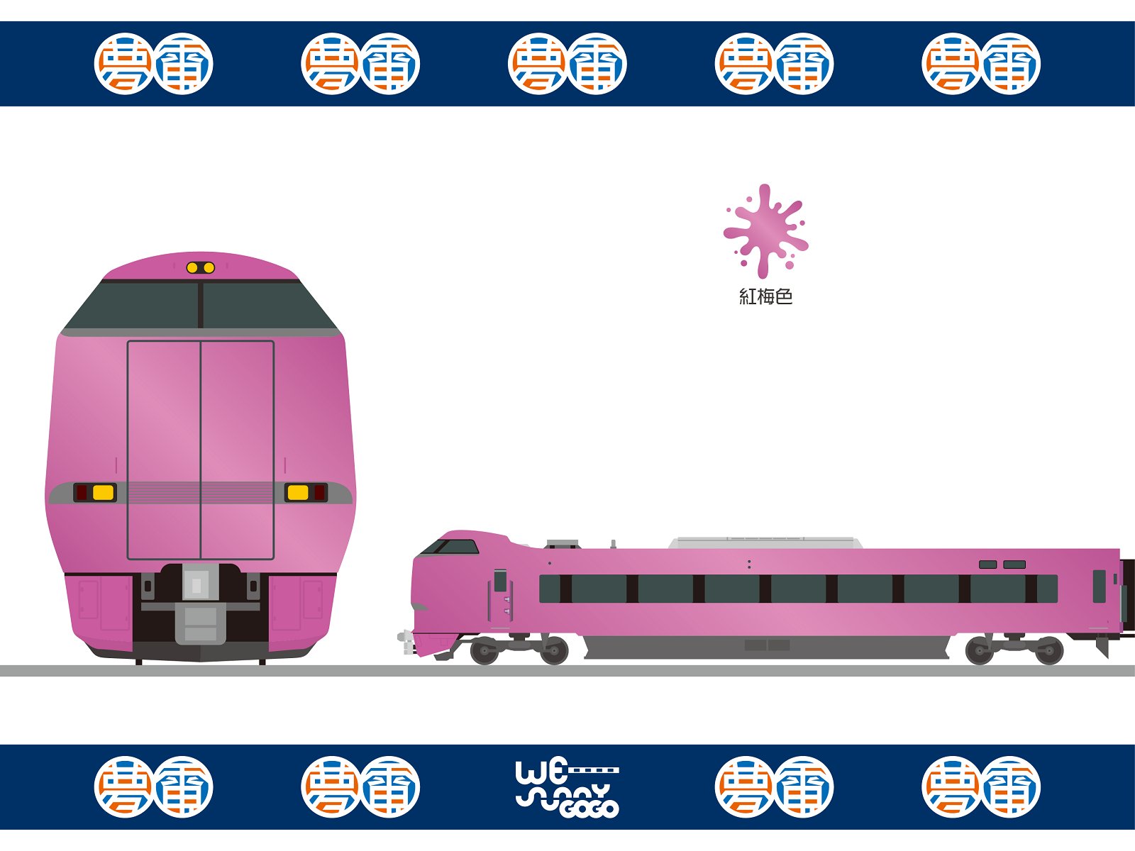 ♬85 chinaaaさま ハンドメイドオーダー専用 新幹線と在来線