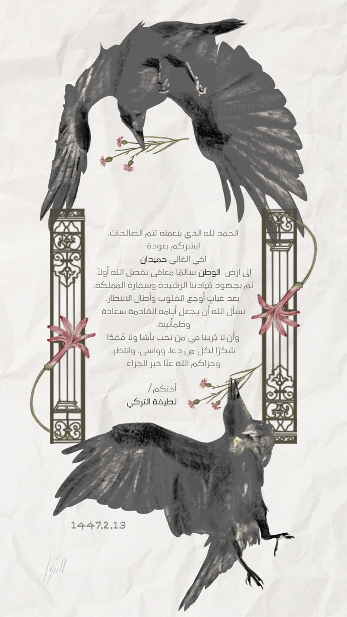 لطيفه التركي (@tofy3li) on Twitter photo 