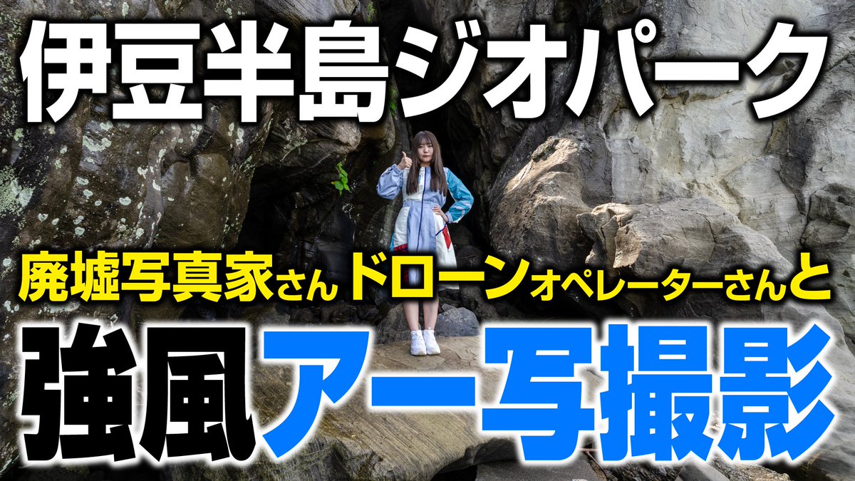 ◇ このあとプレミア公開 ◇

よる10時から夏休み企画の新作動画プレミア公開です‼️チャット機能を使ってリアルタイムで楽しみませんか⁉️

新曲「利根川東遷事業」出演者に関する重大発表もアリ🕺

いますぐ通知をON🔔
youtu.be/ctPdJAE0Q1g?si…