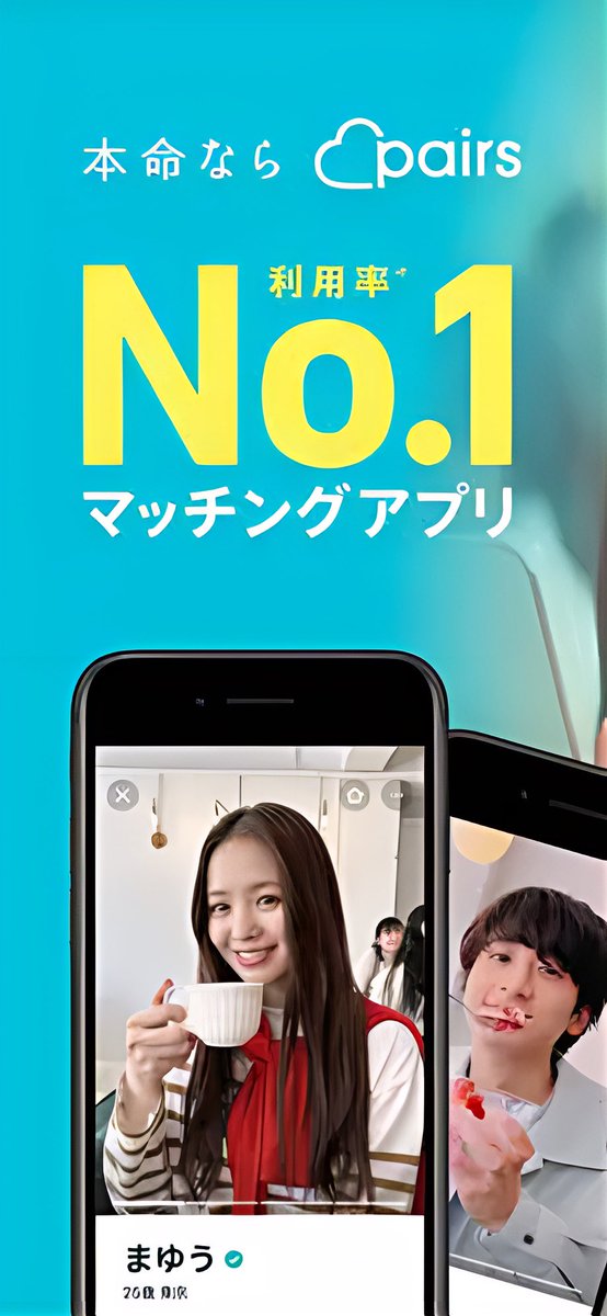 24時間限定12名まで

『ペアーズでマッチ率が上がるのに9割の人がやっていない情報をプレゼント』

誰でもできて簡単にマッチ率を上げる方法をお受け取りください🎁✨

【受け取り条件】
・フォロー
・いいね
・リポスト
・ペアーズとリプ

リプ欄の公式LINEを追加して、LINEにペアーズと送信⤵️