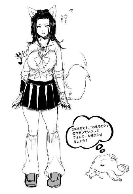 (※女体化)バッカ すげーぞ!!制服着てっけどクビから上がコモンなんだぞ!!! 