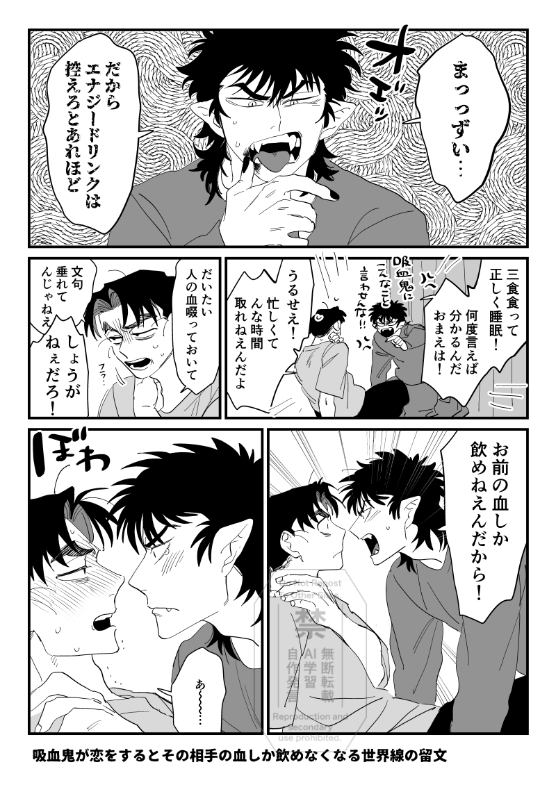 #tomemon__1h
@tomemon__9267
留文ワンドロ 
お題「吸血鬼」+10min
吸血鬼留と社畜文のふんわり現パロです 