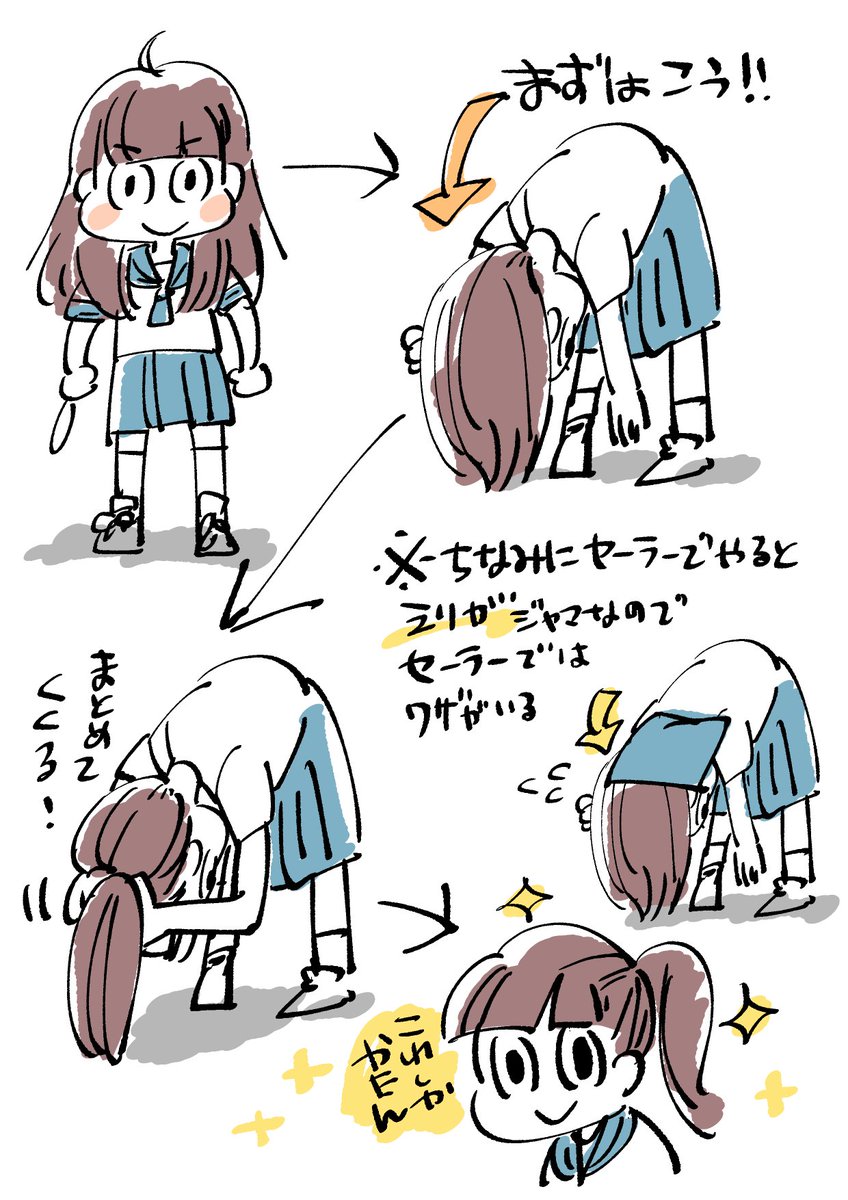 ちなみにポニテの方法はホント人それぞれなんですが、
私は長年ずっとこの方法で、完璧にきれいなポニテを結び続けていました。個人的にはホントオススメなんですが、誰も同じ方法で結ぶ人を観たことがないというｗｗ