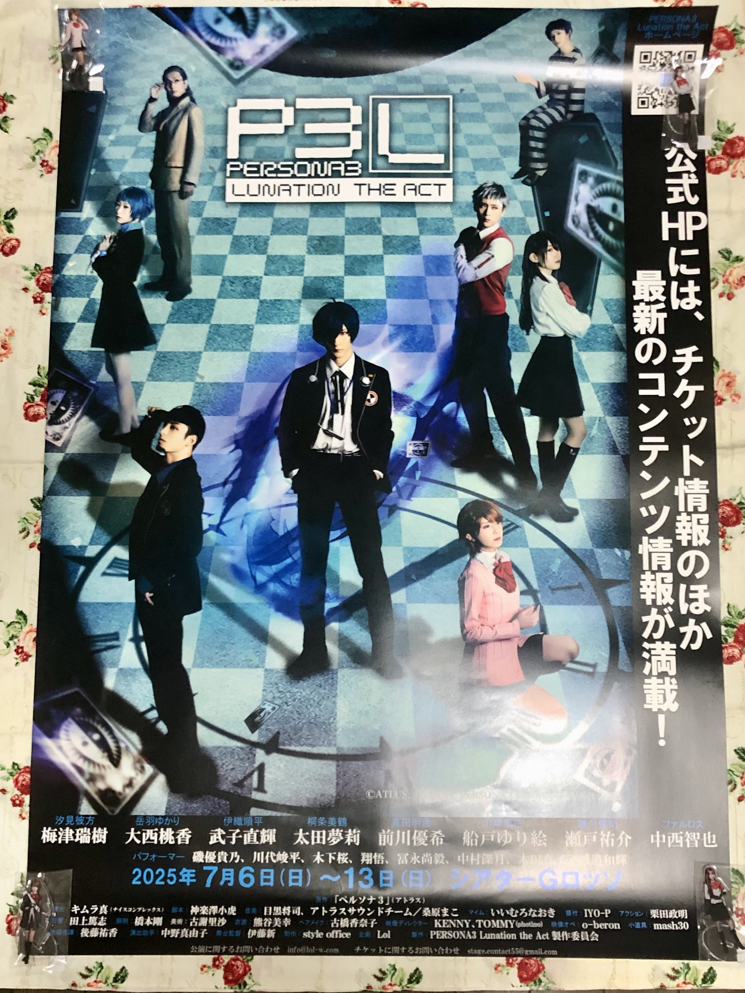 persona3 ポータブル サントラ ポスター 販促 Amazon.co.jp: 『ペルソナ3 フェス』販促ポスター PS2 副島成記