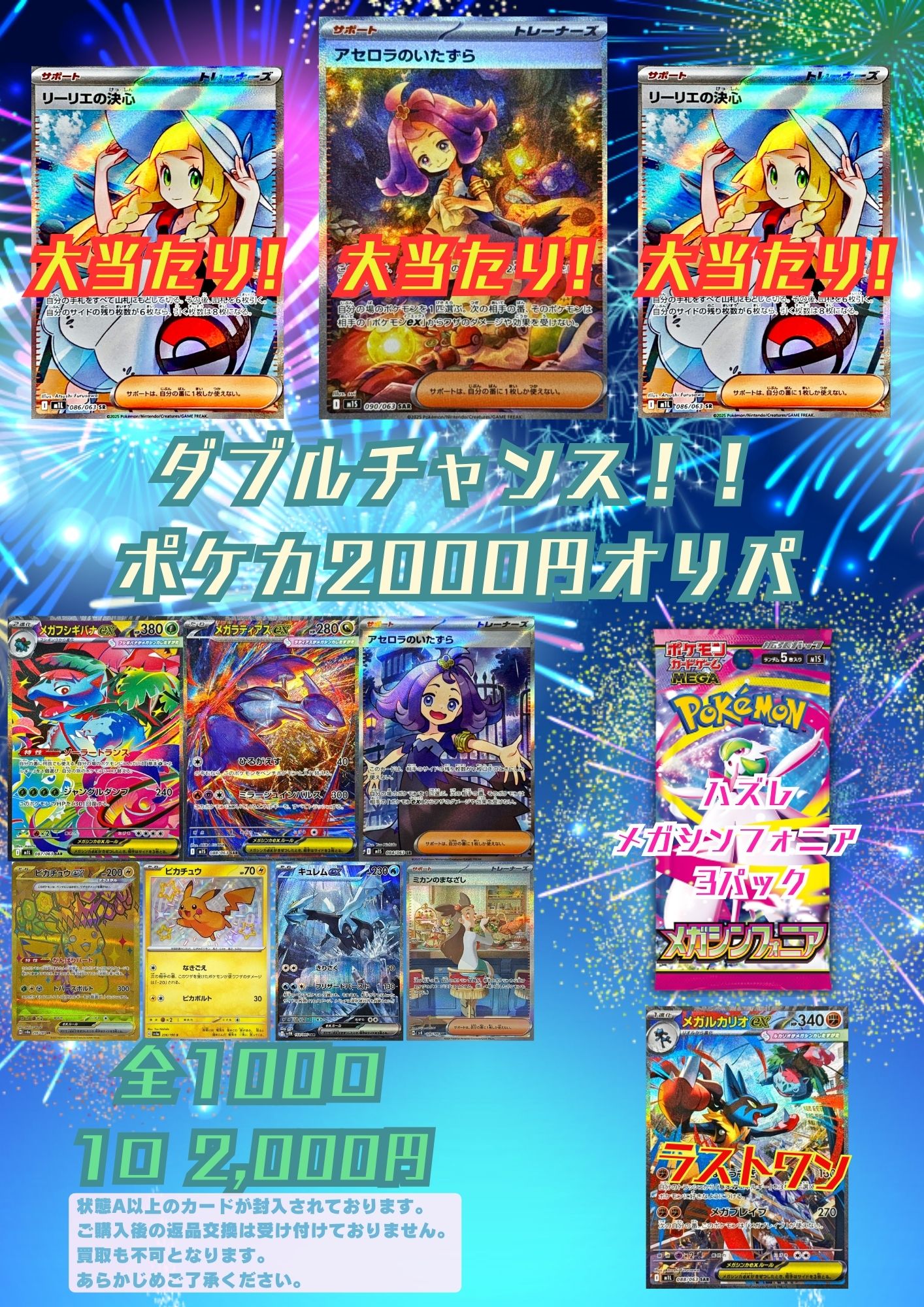 【1枚300円】ルーキーエディションバラ売り magi名古屋PARCO店/栄・大須カードショップ on X: 