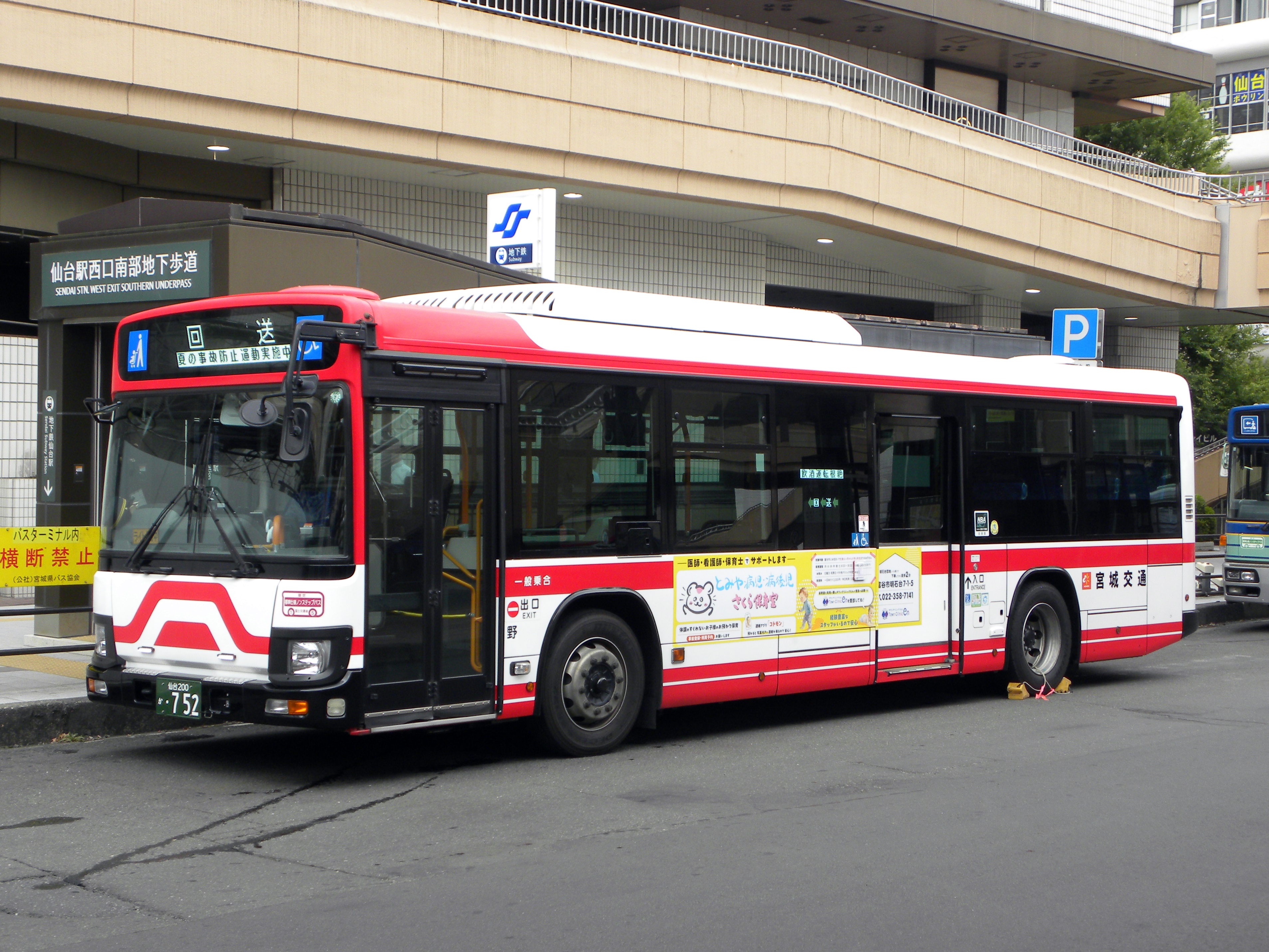 宮城交通　泉営業所　後面方向幕　98コマ　一本物 maxresdefault.jpg?sqp=-