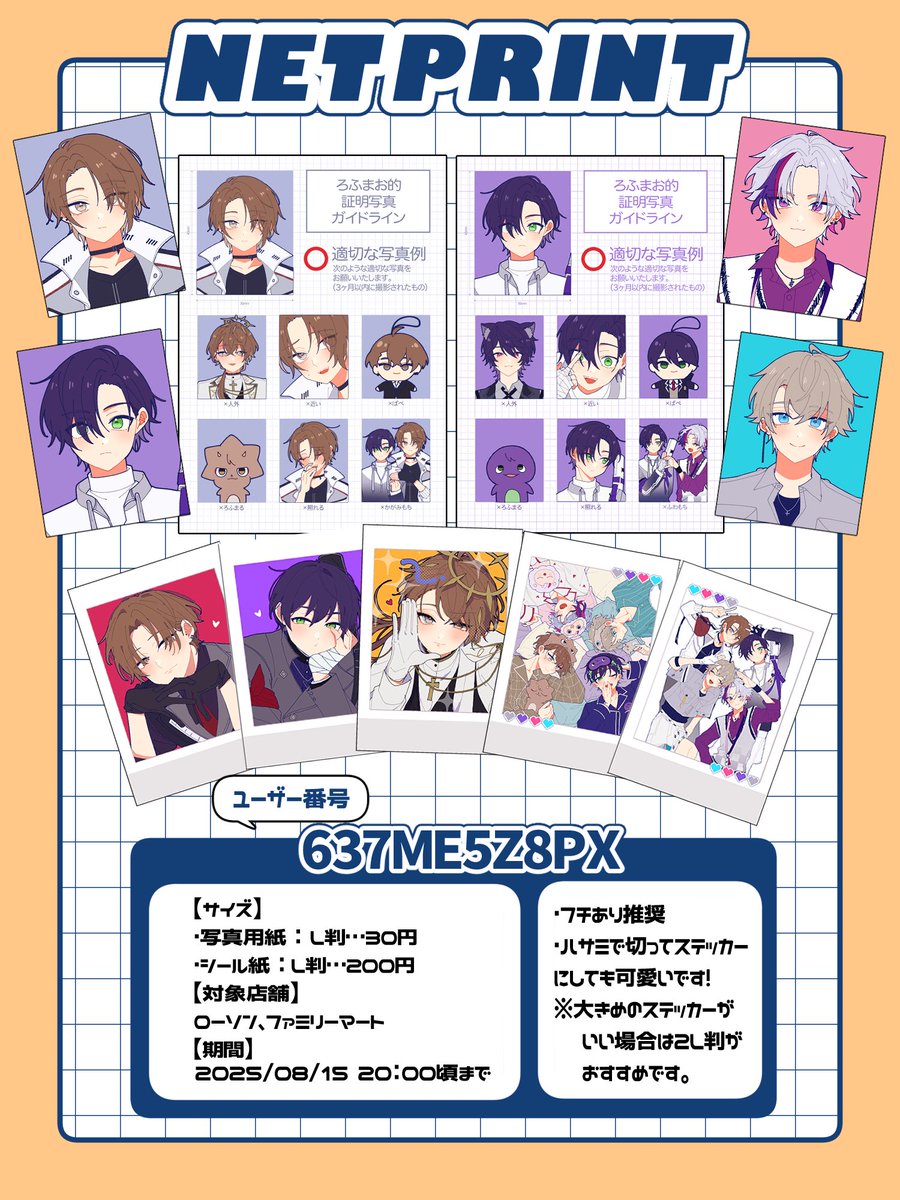 取引♡  7min グッズ ╰ⓗⓐⓝⓐ彡 (@szemanchan) / X