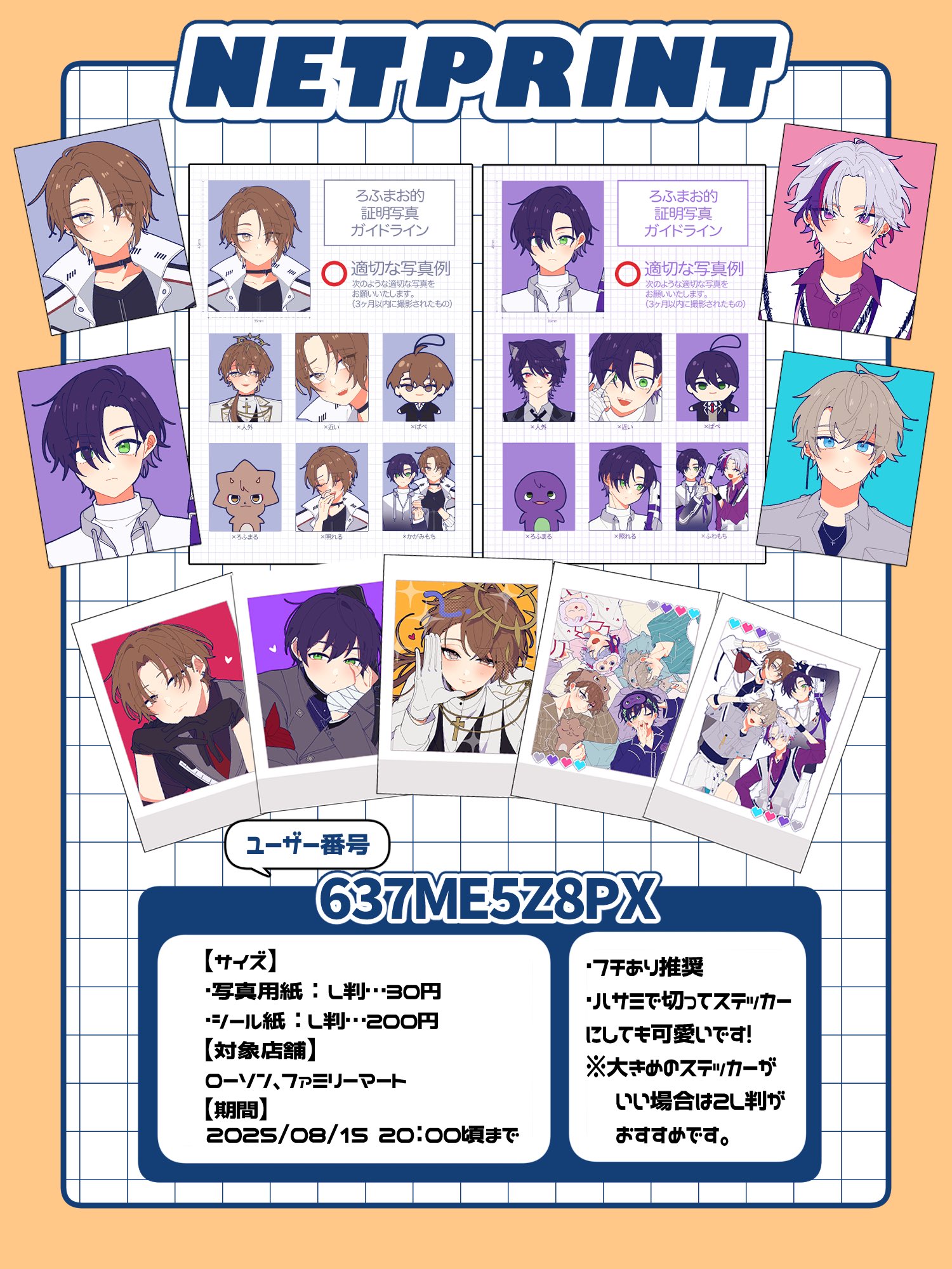 ジャニーズブロマイド☆組み合わせ自由☆ ╰ⓗⓐⓝⓐ彡 (@szemanchan) / X