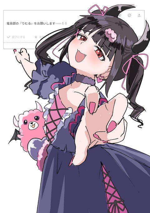 電音部りむるさん 