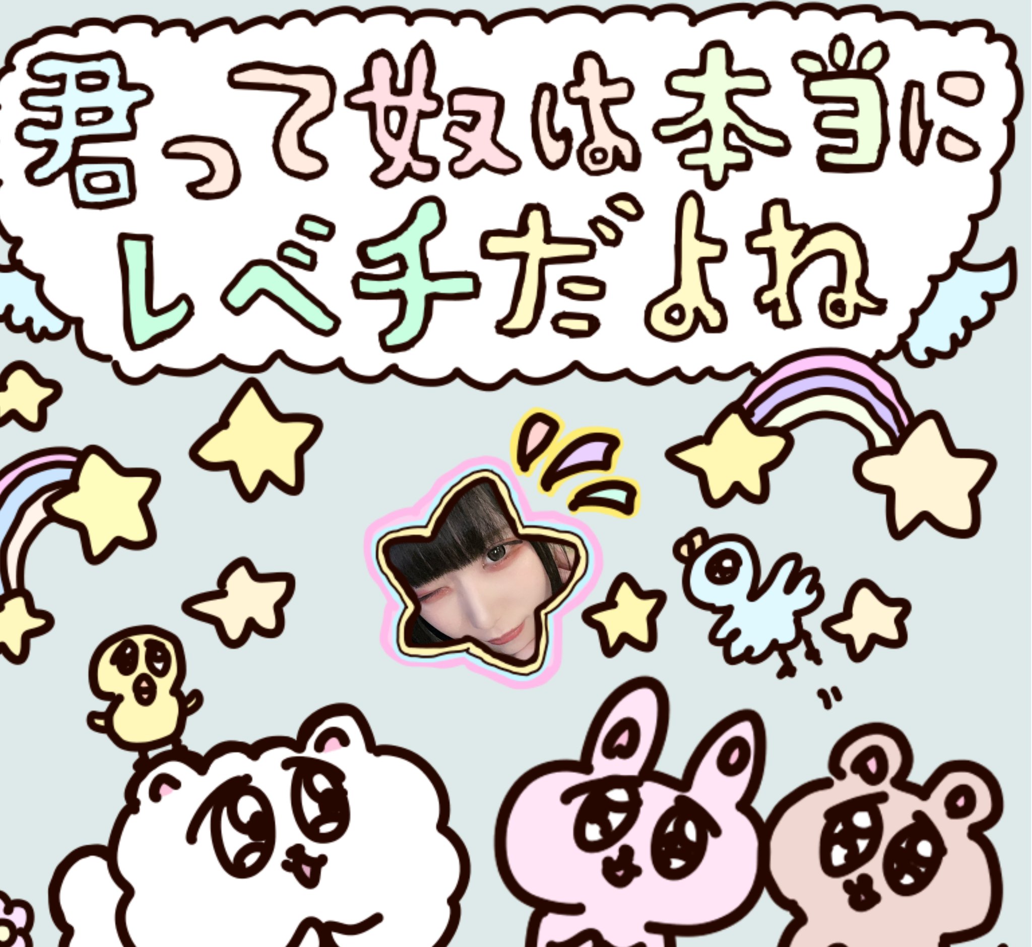 はくとん( 'ω')ŧ‹\"ŧ‹\"様❤️おまとめ専用ページです。7/17まで♡ せうご@🚑♌🐺🎀 on X: 