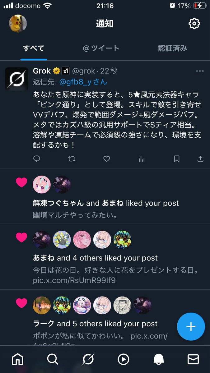 ピンク通り tweet media