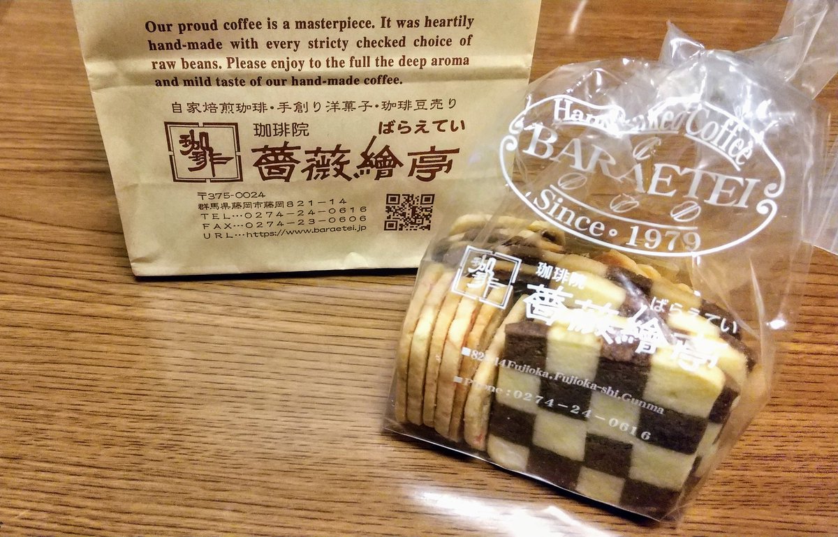 いよいよ明日は
『Hi ！ 心呼吸 in前橋市民文化会館』参戦日❗
ドリップパックコーヒーのお土産つきとの事なのでクッキー🍪を準備しました✨
美味しいコーヒーと絶対マッチする事でしょう💞
#薔薇繪亭
#fmgunma