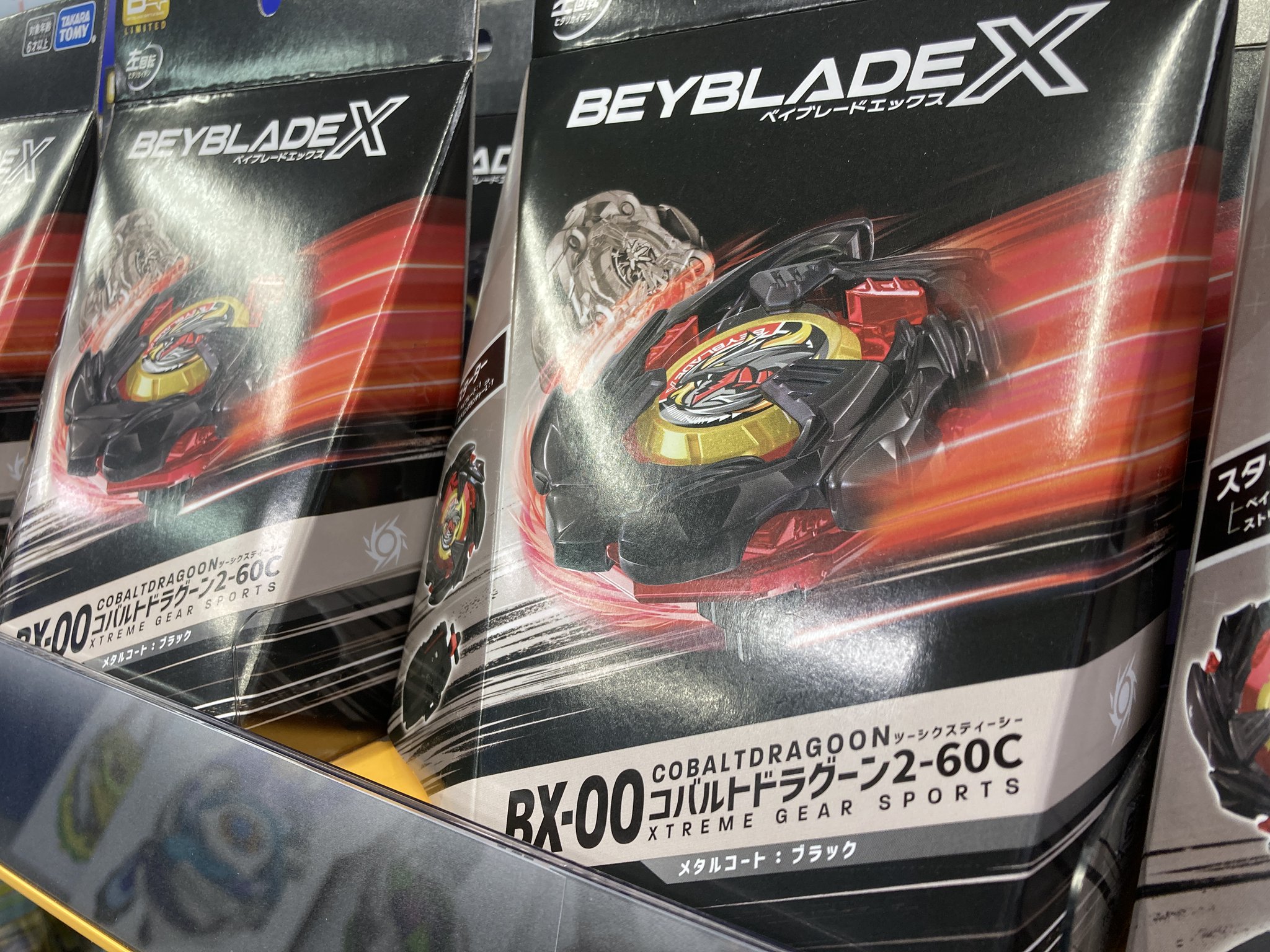 ベイブレードX コバルトドラグーンメタルコートB＆ カスタムグリップ クリアB 希少品】ベイブレードx コバルトドラグーン メタルコート
