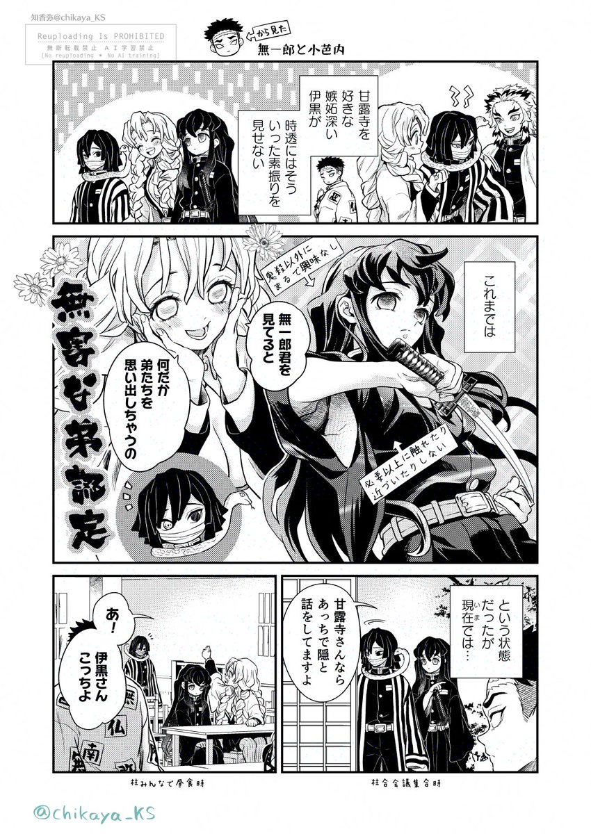 アマネ🌱C106(土)東7C36a (@amanemari) / X