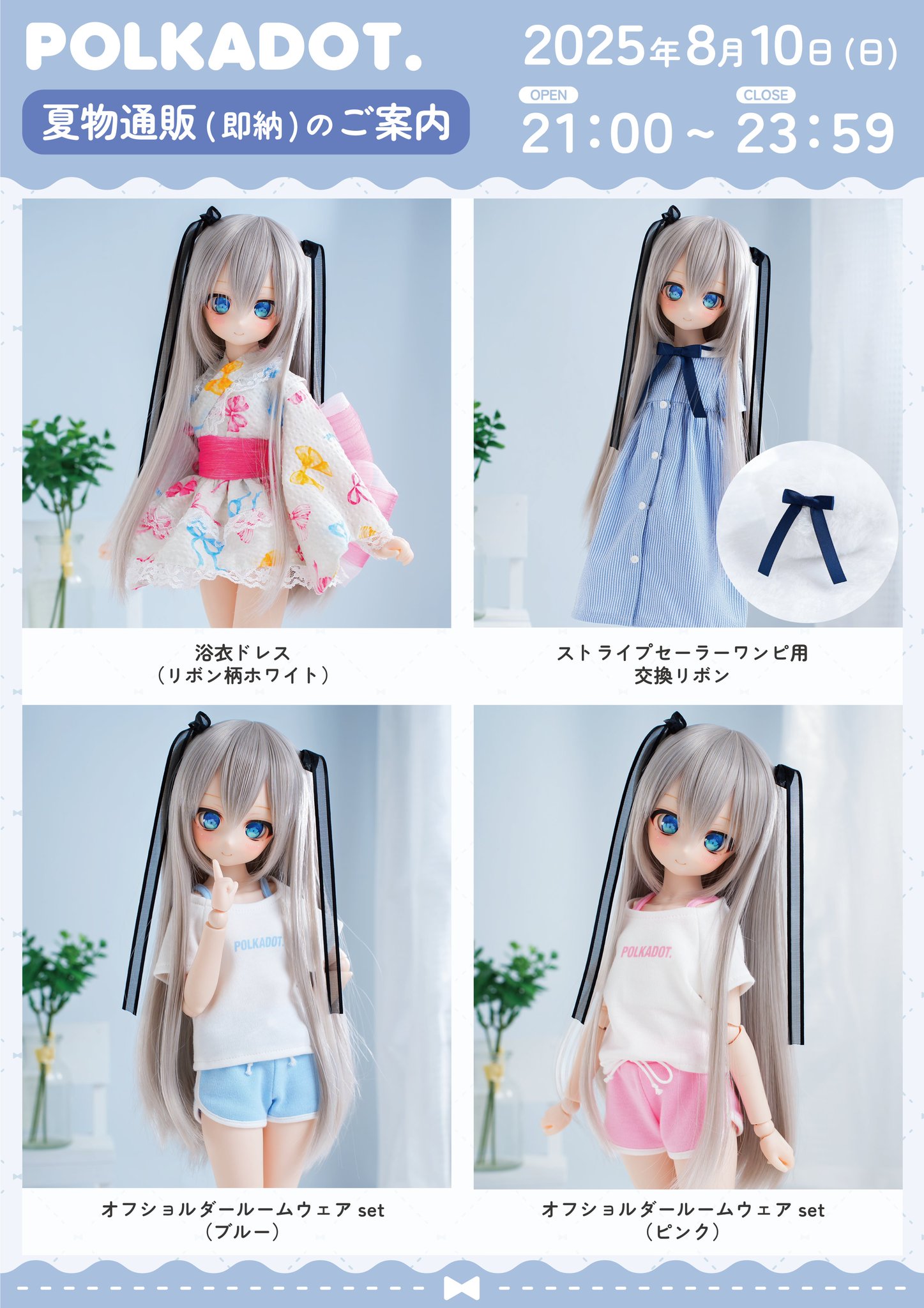 Highlights by ‎りつ / ぽるかどっと.⋈ (@Ritu25Doll) / X