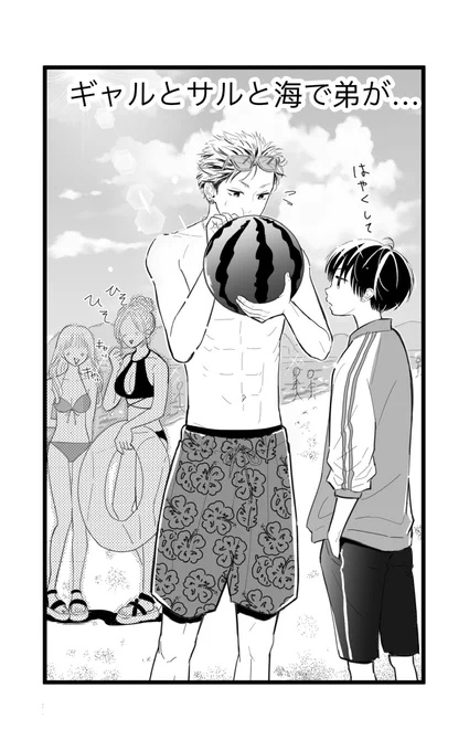中学生でもう大人になってた弟
(1/3)
#ブラコンシリーズ
#創作漫画 