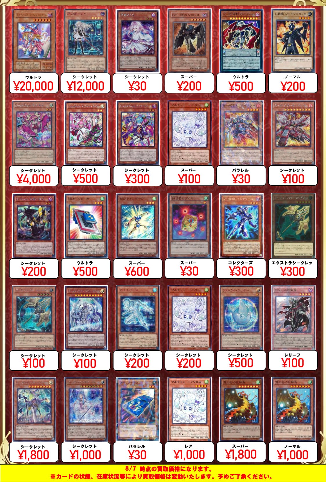 遊戯王　トレカ　まとめ売り 遊戯王 トレカ まとめ売り - メルカリ