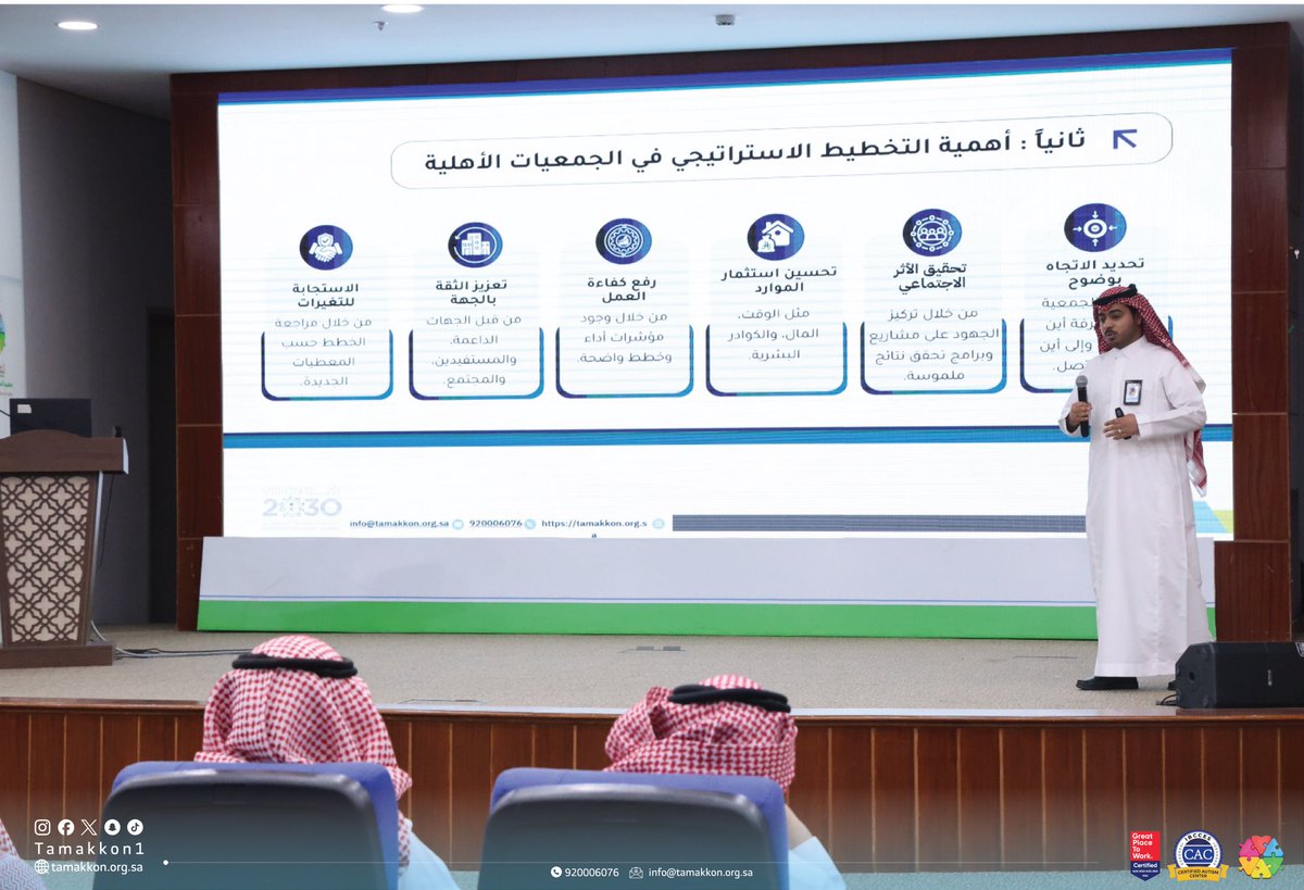 جمعية المدينة للتوحد (تَمَكُّنْ) tweet media