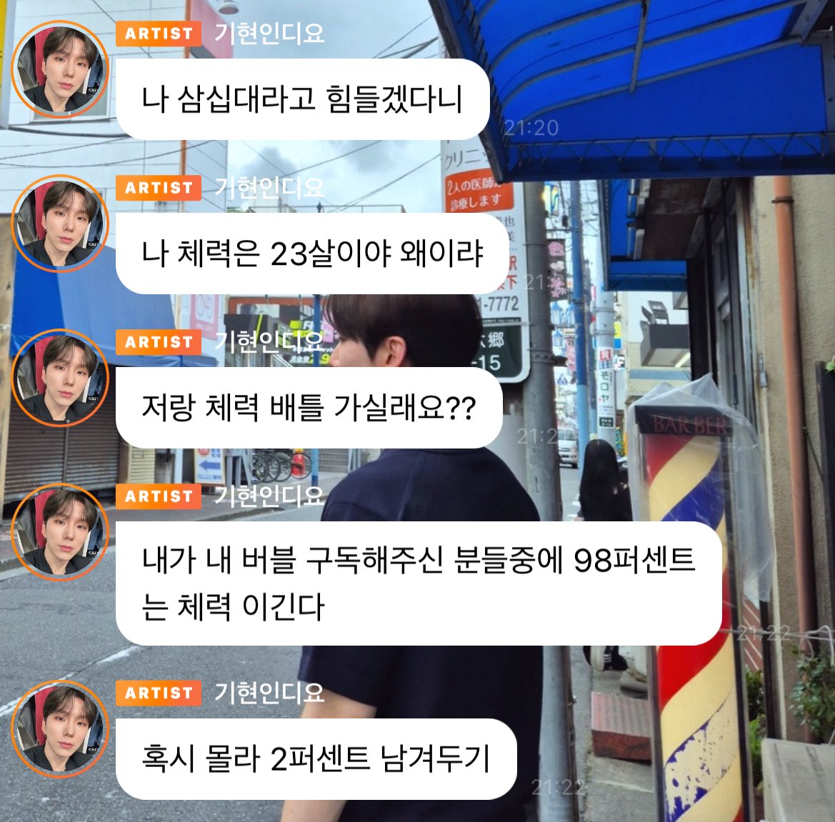 제 체력나이는 52세인데 중년 공경 해 주세요