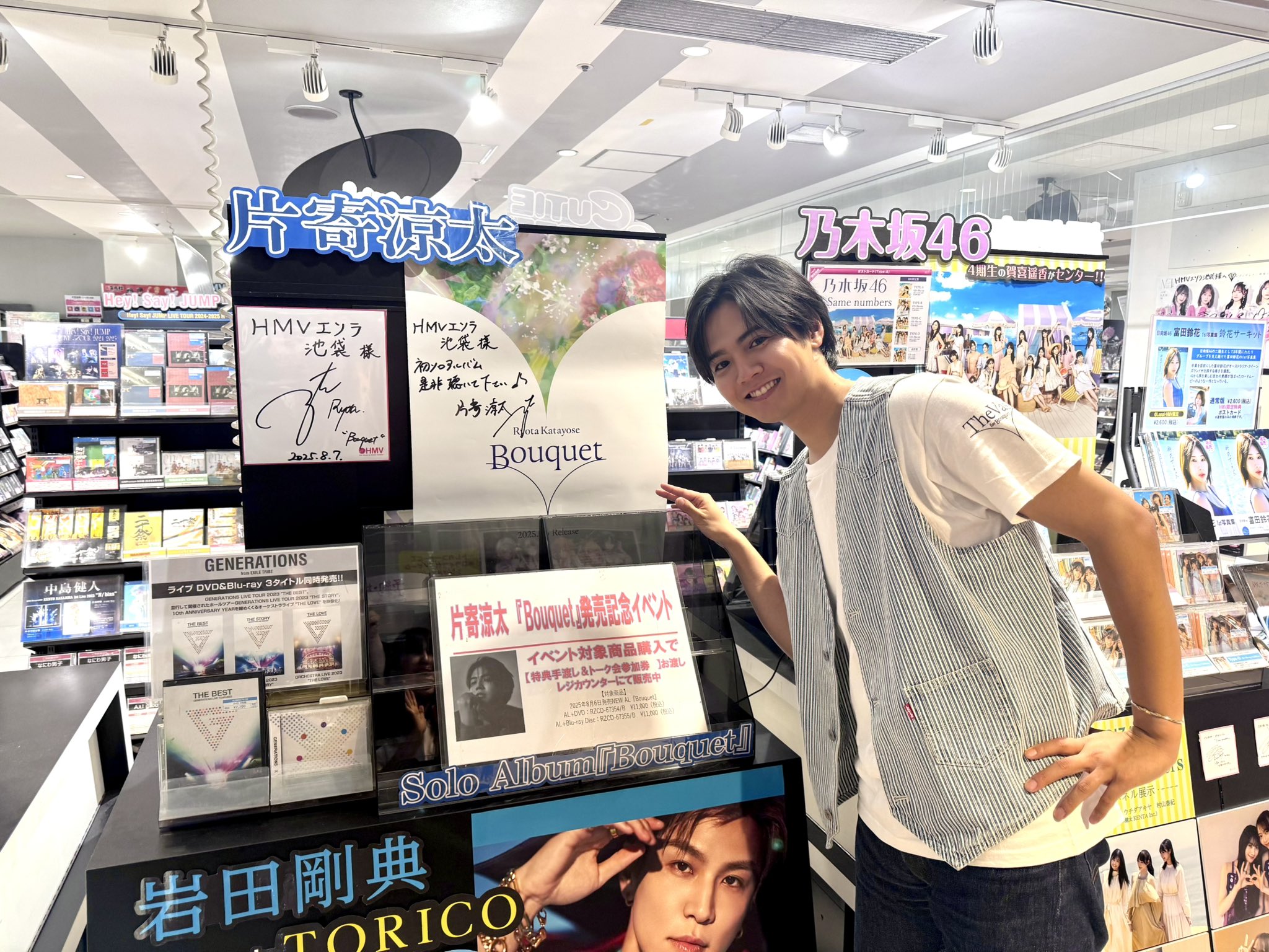 【送料無料】片寄涼太さん掲載ページ（ポスターサイズ）#5669 送料無料】片寄涼太さん掲載ページ（ポスターサイズ）#5669