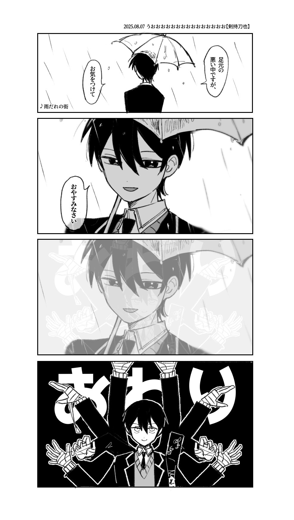 ❤ぴーちゃんさま❤陰陽師❤ ぴーちゃん (@p_chango2) / X