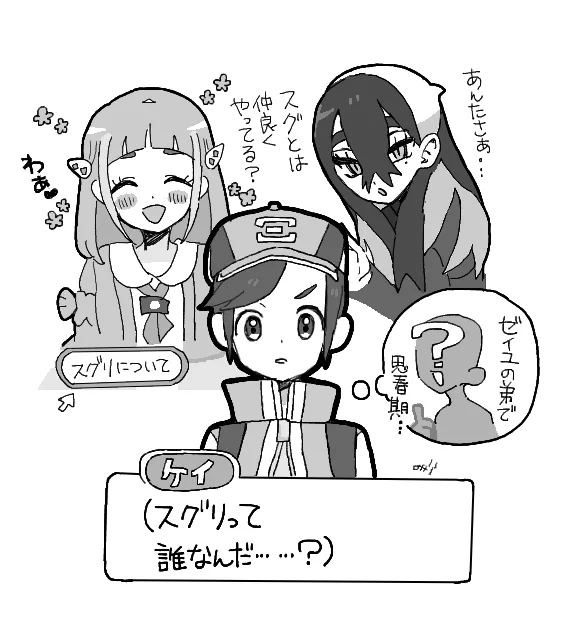 最近のポケマス 