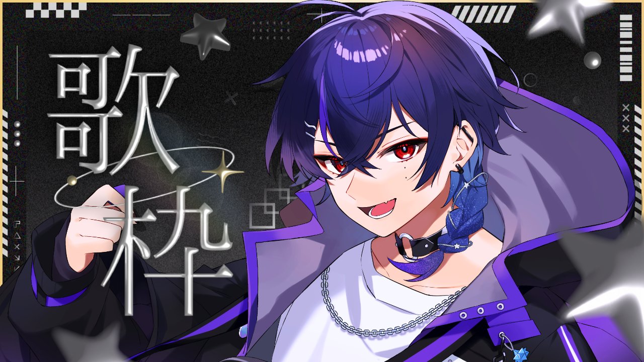 【サボ　愛称板】（表）かむい KAMUI（裏）なよろ NAYORO Ninja's Way of Life) Shinobu Sengoku | The English Ensemble