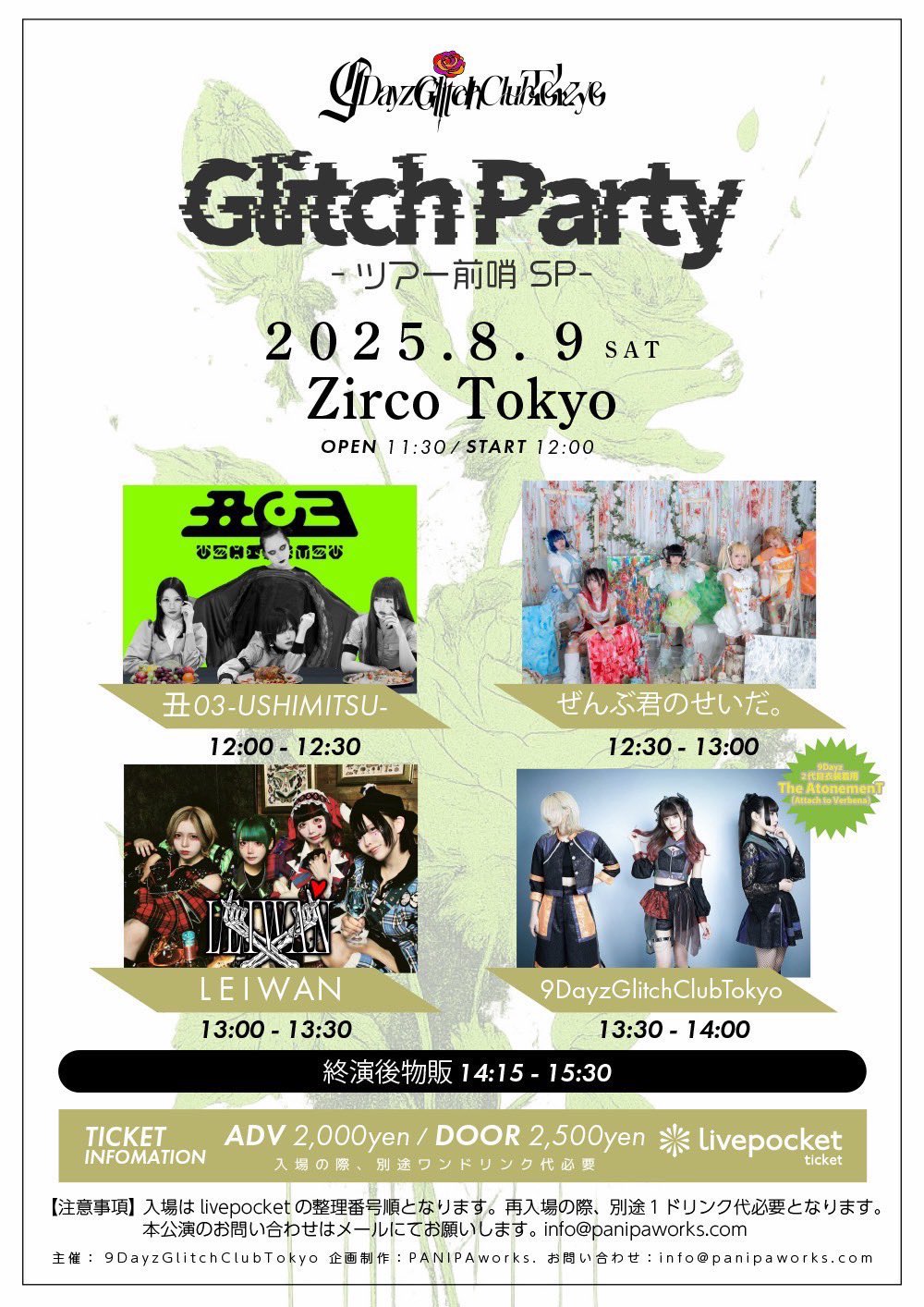 せかい様　5月7日まで Together Again This Year, Frederica | Z/X -Zillions of enemy