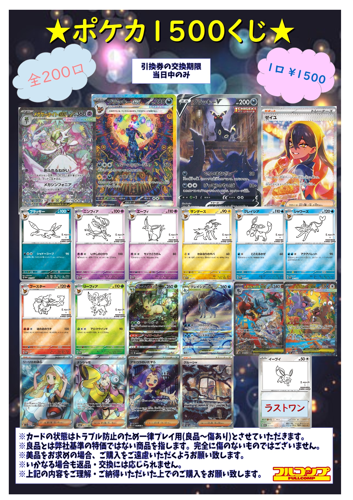 ピ*カ様 #ゆんの気まぐれオークション　（竹）　ポケカ　拡張シート　フルコンプ フルコンプ横浜店 on X: 