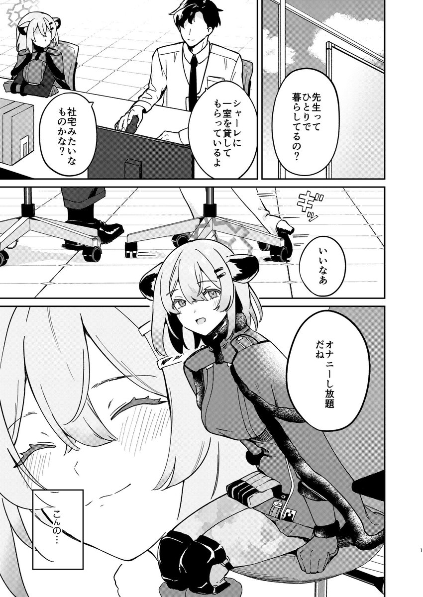 ◤C106新刊サンプル◢
誘われるままシグレと相互オナニーしちゃってなにやら…♡という本です。書店情報は⇩ 