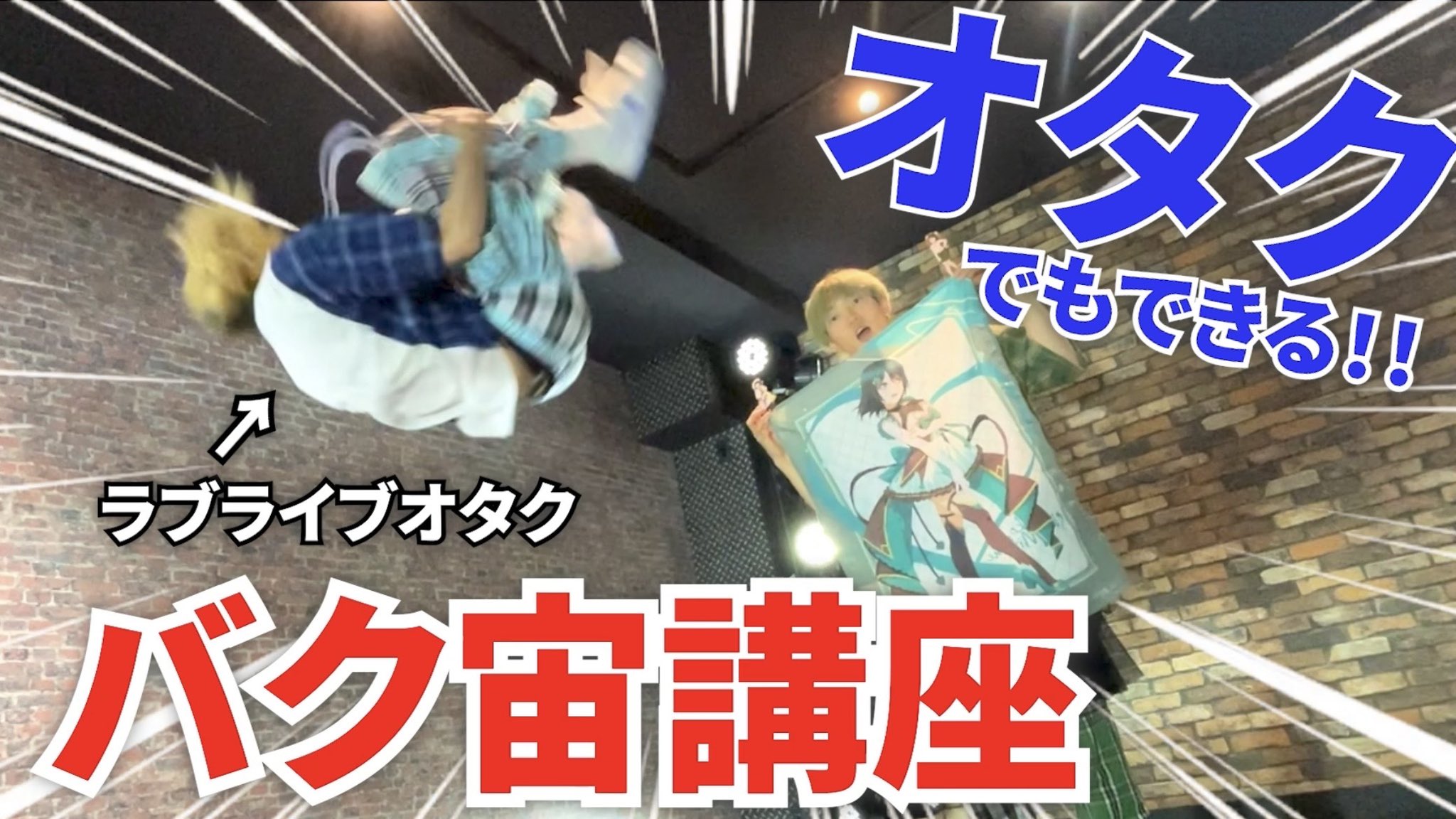 REAL AKIBA JUNIORZ/リアルアキバジュニオールズ (@JUNIORZ_CREW
