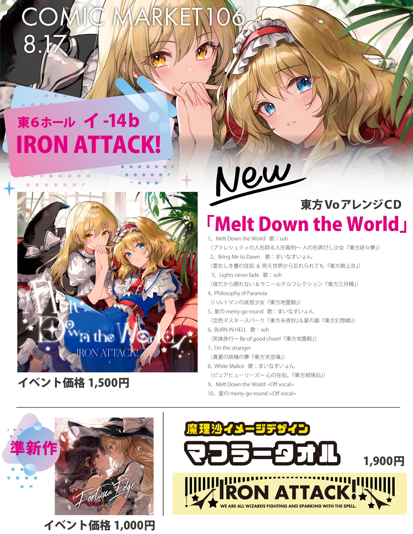 ☆meltakaです☆ アルテマシールドプロ レインスーツ GM3772 | がまかつ