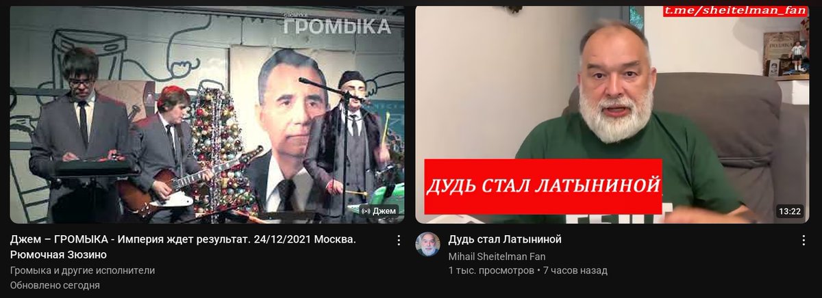 ScribeReturned's tweet image. Ну Ок ! значится Дудь стал Латыниной, ой !

А раз так, то следовательно с этого - Империя закономерно ждет результат ! в рюмочной из Зюзина

А иначе уже теперь никак ))

.