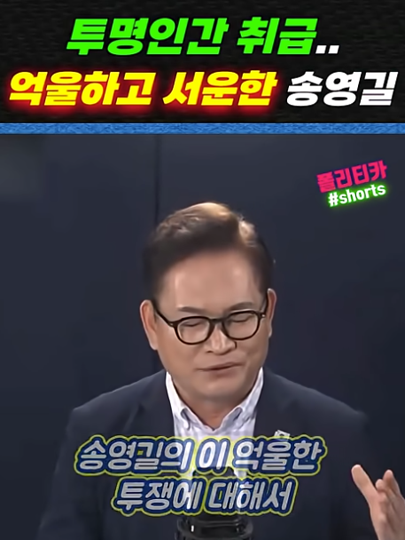 송영길 말이 맞습니다. 
이재명 대통령 20대 대선할 때 
민주당 대표인 분이 송영길의원이었습니다. 
그때 엄청 고생했습니다.
검찰의 정치기소로 그 고생할 때 위로 
말 한마디도 없었던
민주당 의원들 그리고...
그런데 토사구팽으로 쳐다보지도 않는 모습은 
인격에 스크래치가 납니다.
고치십시요.