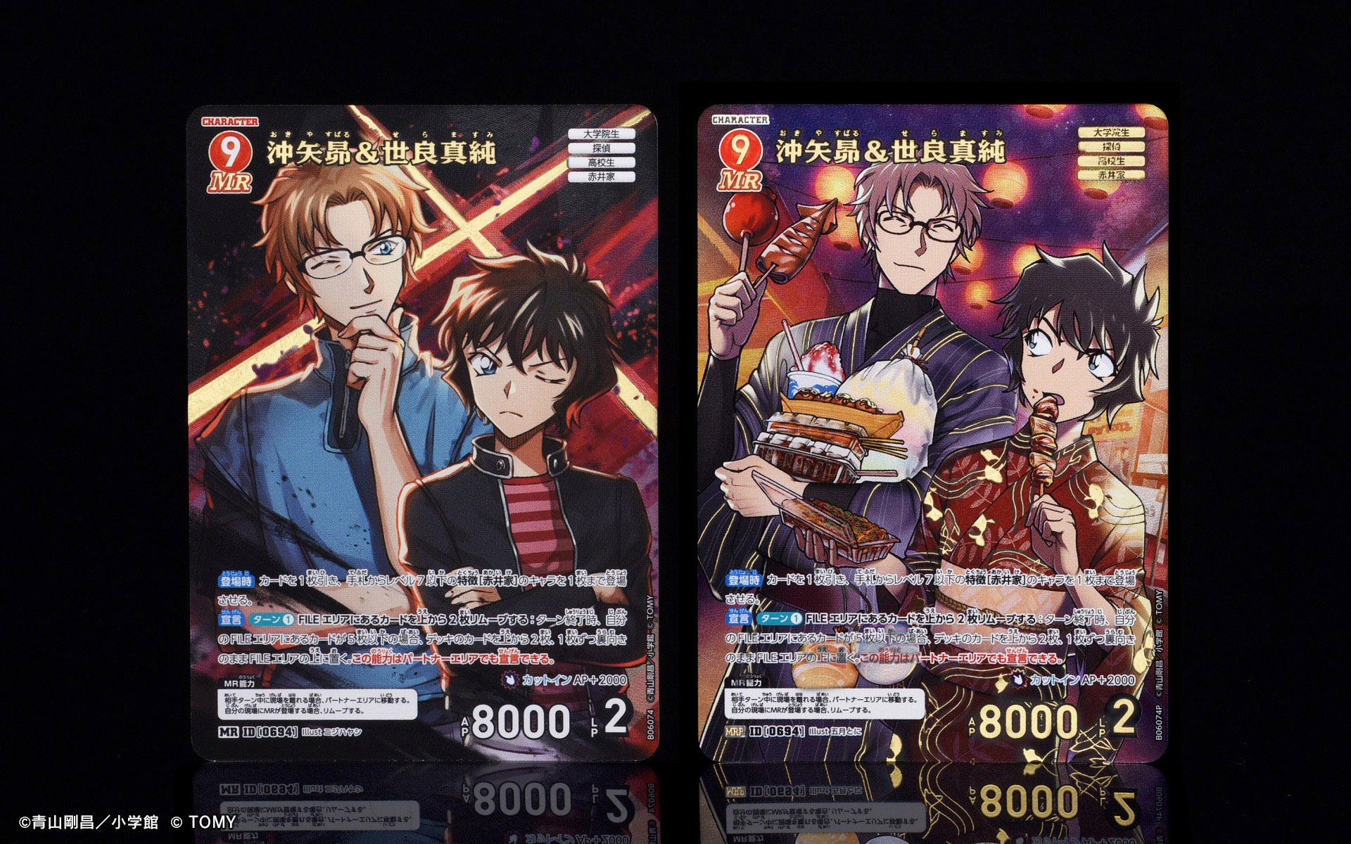 コナン様確認専用2 CT-P06 名探偵コナンTCG Case-Booster 06 交錯する刃 DP-BOX｜名
