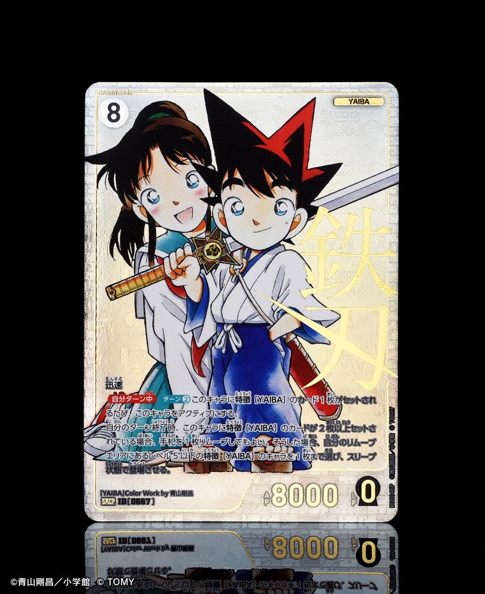 名探偵コナン 公式】名探偵コナンカードゲーム (@CONAN_tcg) / X