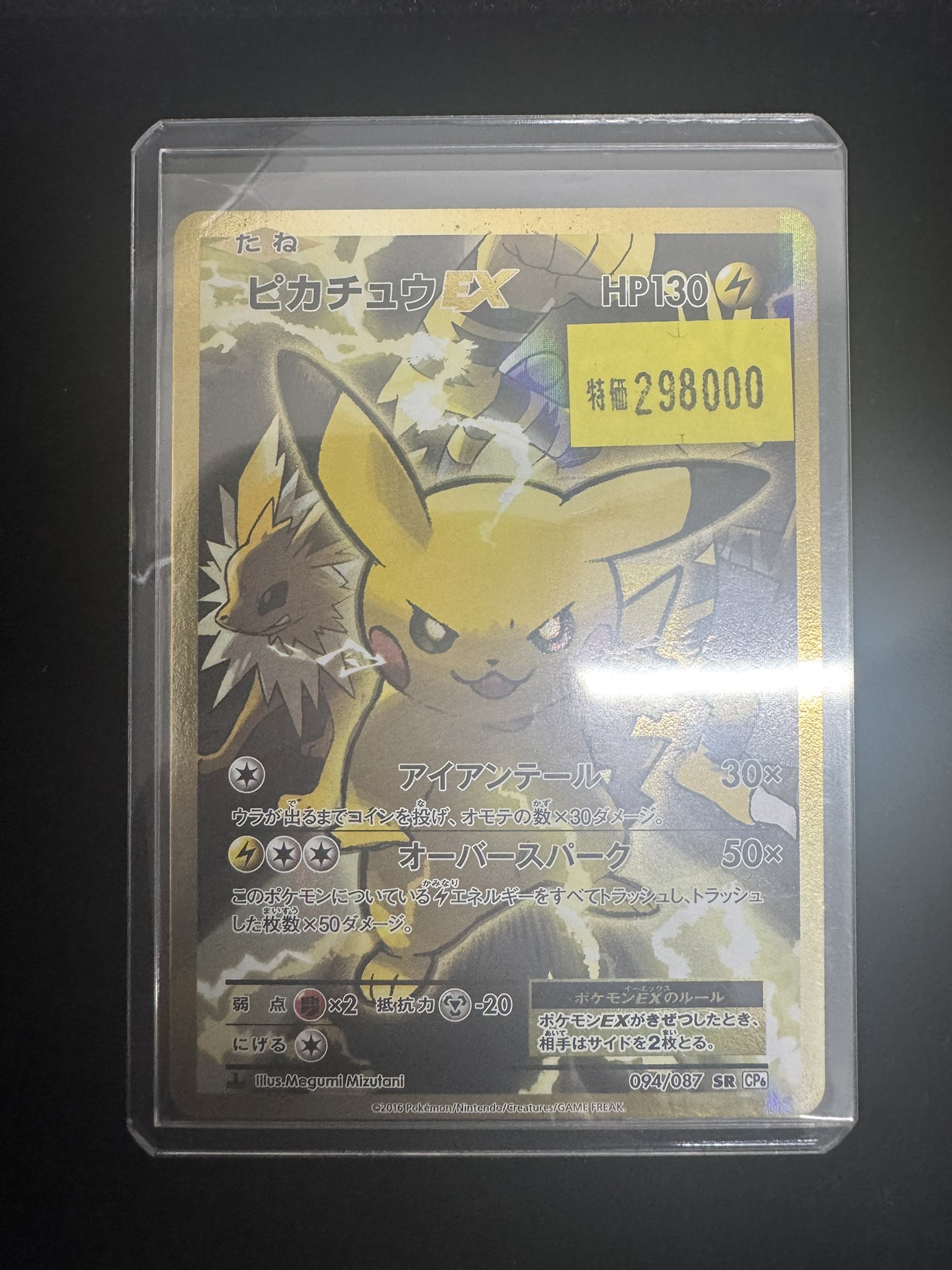 【超激レア・日本製】ポケットピカチュウ 1996年製 超激レア・日本製】ポケットピカチュウ 1996年製 - メルカリ
