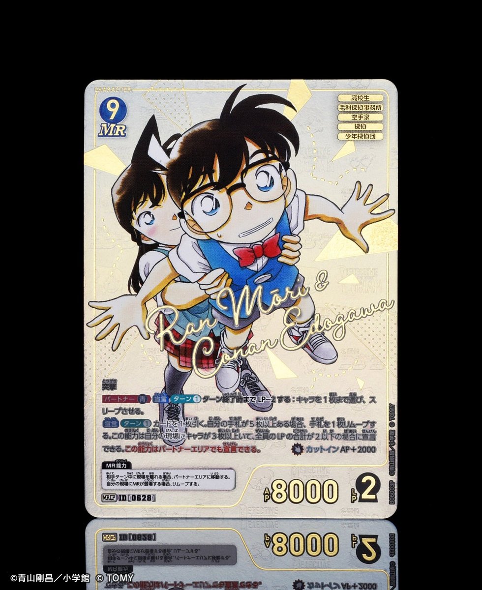 名探偵コナン 公式】名探偵コナンカードゲーム (@CONAN_tcg) / X