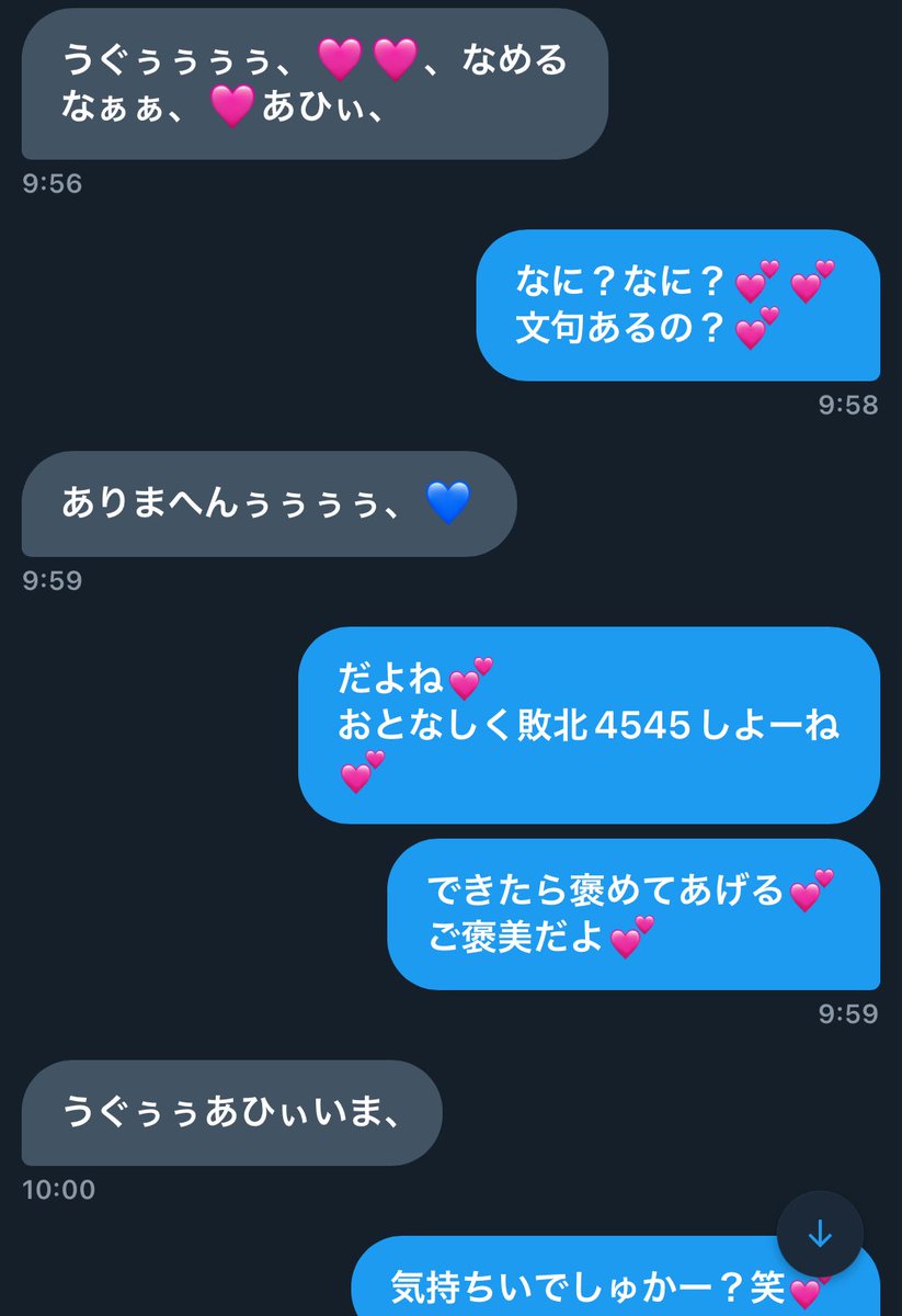 giy_ge's tweet photo. 先輩たちみんな雑魚すぎ〜💕
最初は生意気言ってるくせに後からみんなここ様💕ここしゃま💕って笑💕
もーちょっとやりがいのある先輩いないかなぁ💕
   #おなぺ  #貼り合い︎  #連れおな https://t.co/Gqm7Z76PeI
