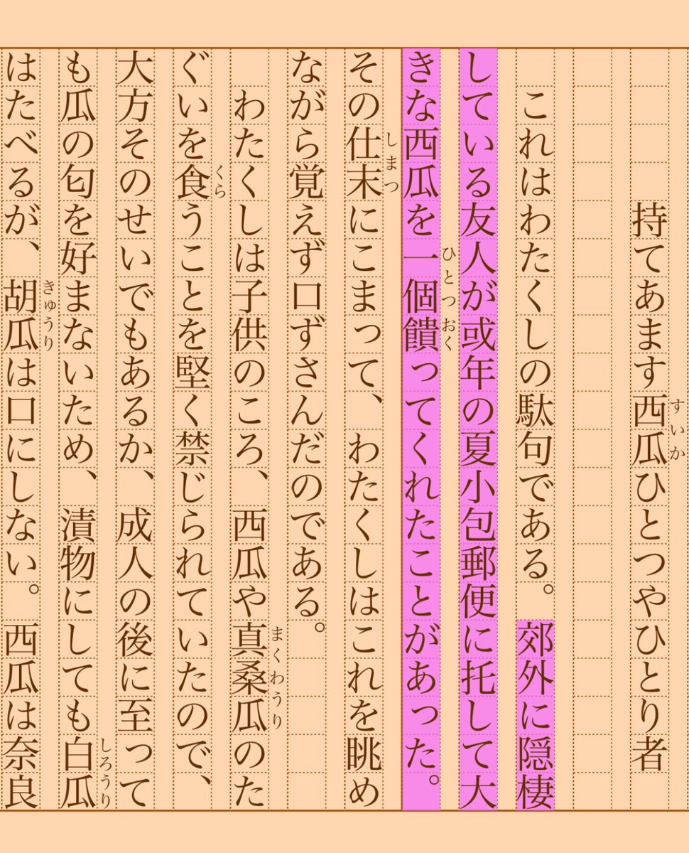 asakatsu_shosha's tweet photo. 『西瓜』永井荷風
#朝活書写 No.2129
#朝活書写_2129
2025.08.09
https://t.co/MHBhPVR2pr https://t.co/UcSMrRW98r