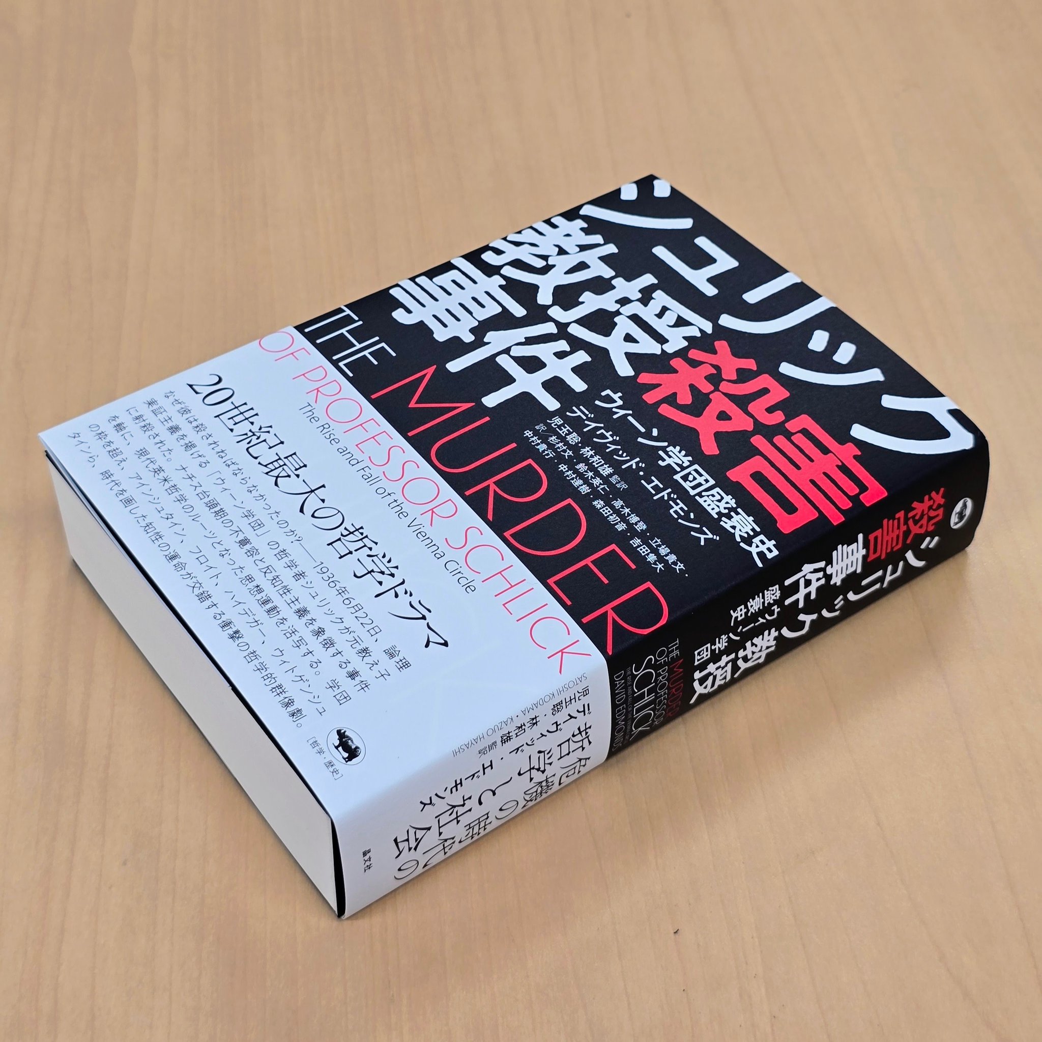 社会主義 その成長と帰結 /晶文社/ウィリアム・モリス（単行本