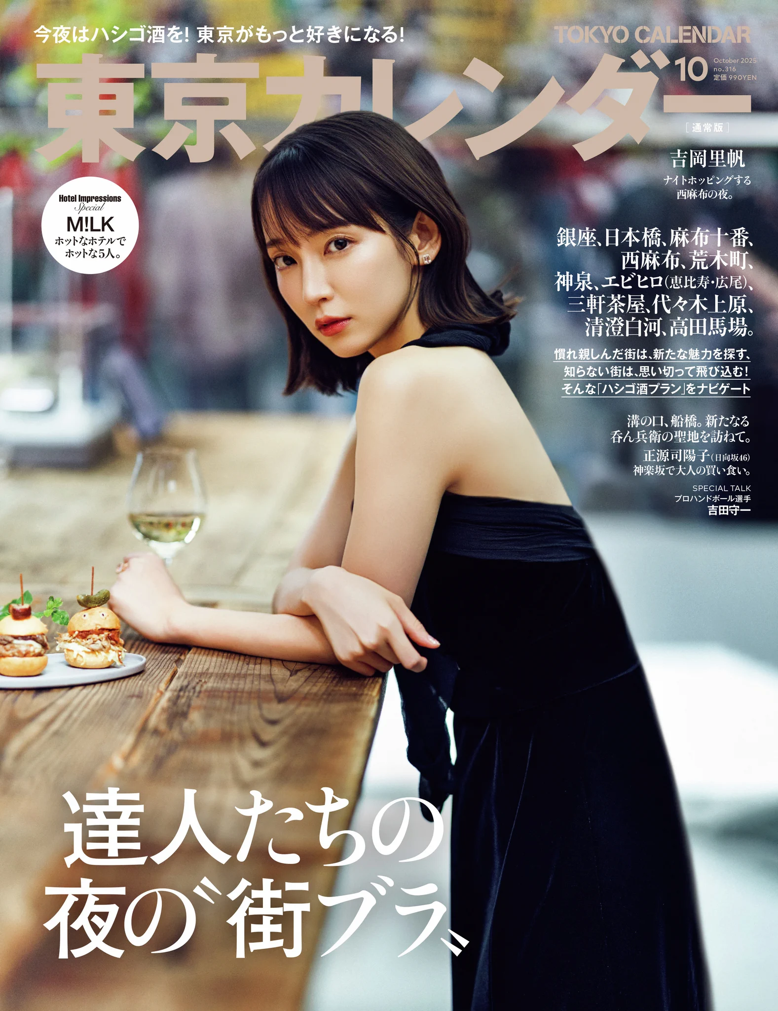 東京カレンダーTokyoCalendar on X: 