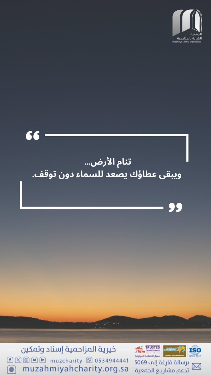 muzcharity's tweet photo. الليل يسكن… لكن دعاء الخير لا ينام ✨ #آخر_الليل https://t.co/HAQCErHMjJ
