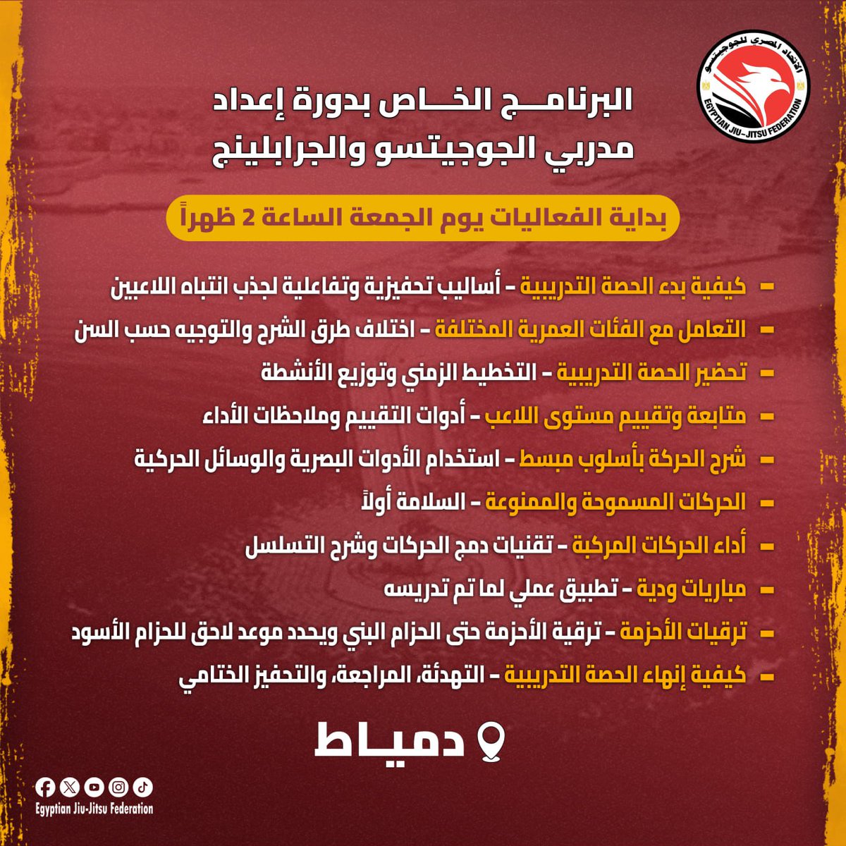 JiuJitsuEgypt's tweet photo. https://t.co/hZahEinvGG