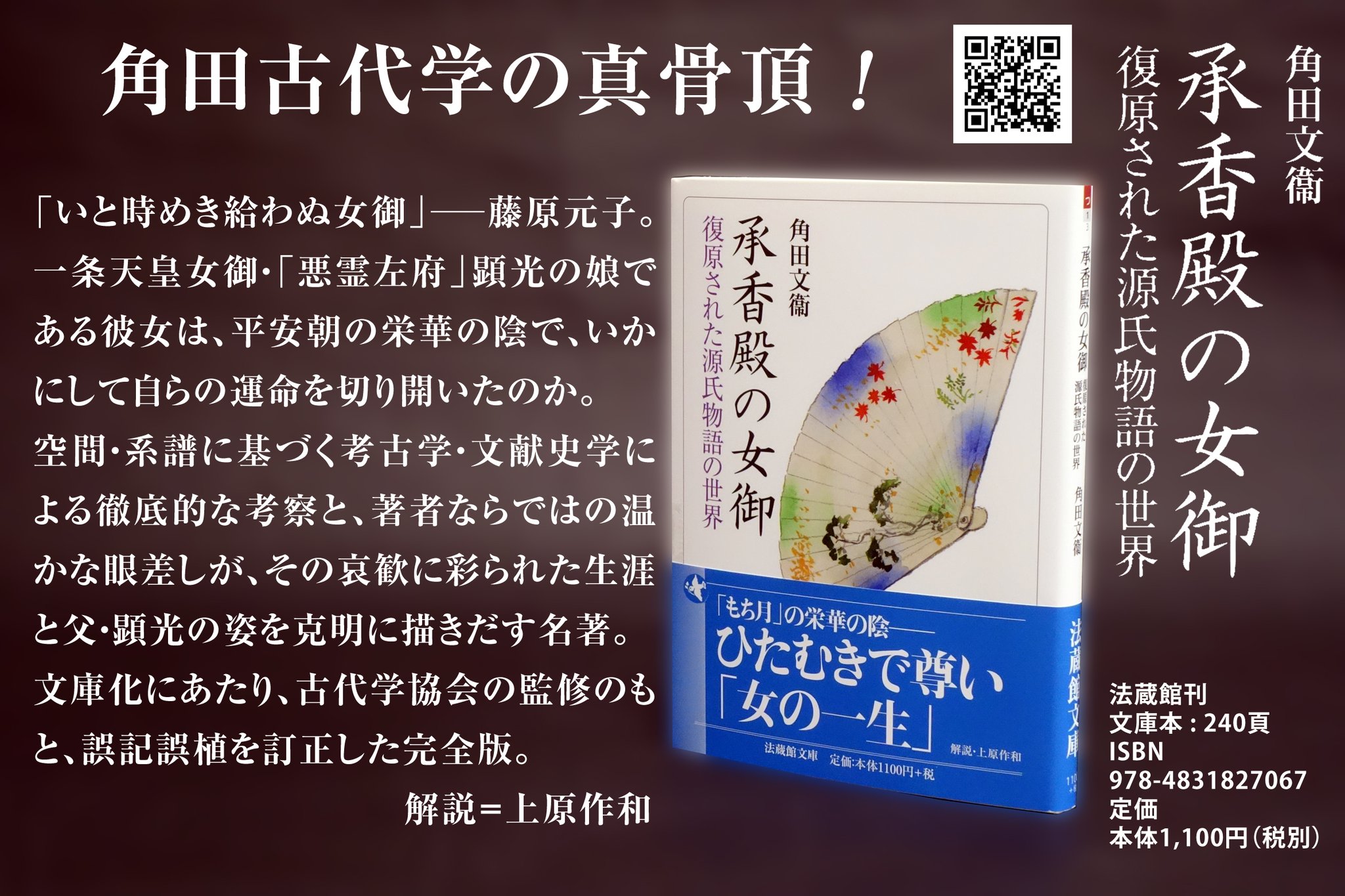 光源氏物語抄   /武蔵野書院/石川一（単行本） Amazon.co.jp: 光源氏ものがたり 上 (角川文庫) : 田辺 聖子: 本