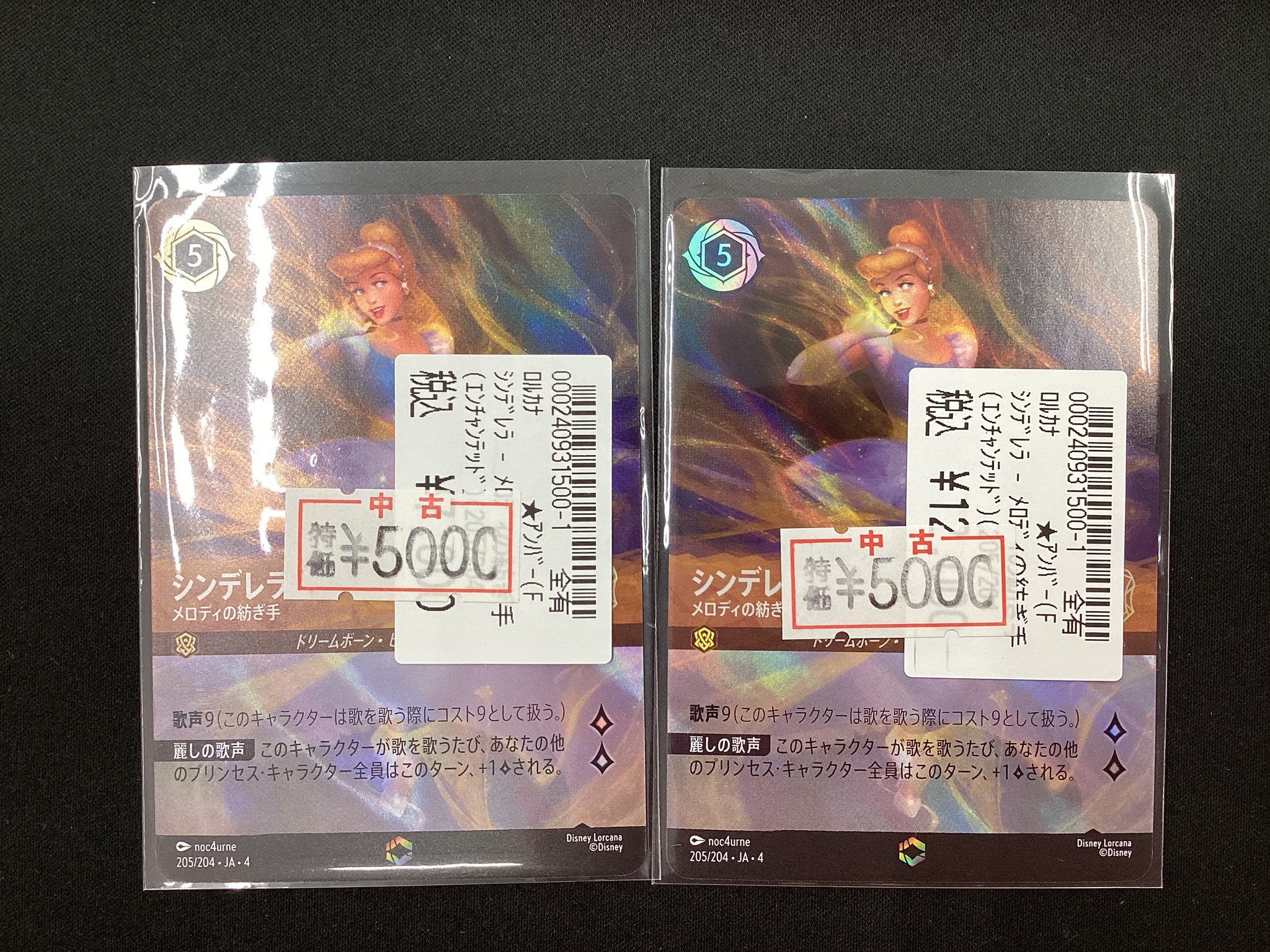 ⭐️宝島師勝店⭐️トレカ専用⭐️夏休みにも宝島 on X
