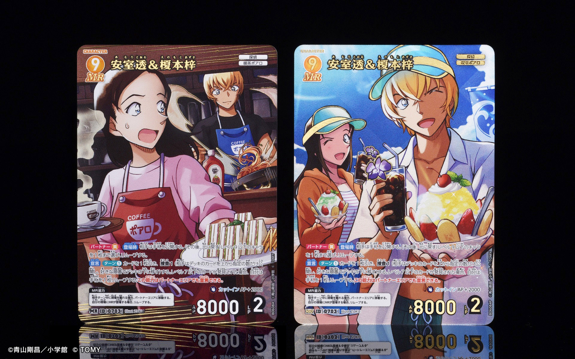 名探偵コナン　1DAY コレクションカード　榎本梓　安室透 名探偵コナン 1DAY コレクションカード 榎本梓 安室透（名探偵