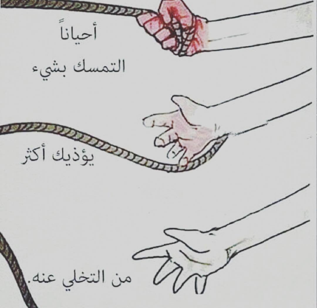 أرخِ القبض على أشيائك ..دع ڪُـل جميل ينمو.. ✨♥️