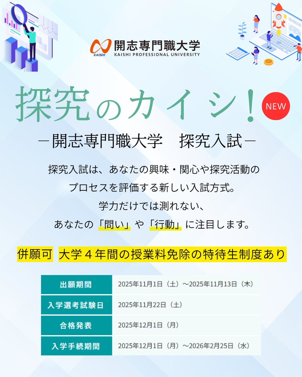 kii　KALS 2025年度 最新版教材 kii KALS 2025年度 最新版教材 デジタルパンフレット | 医学部