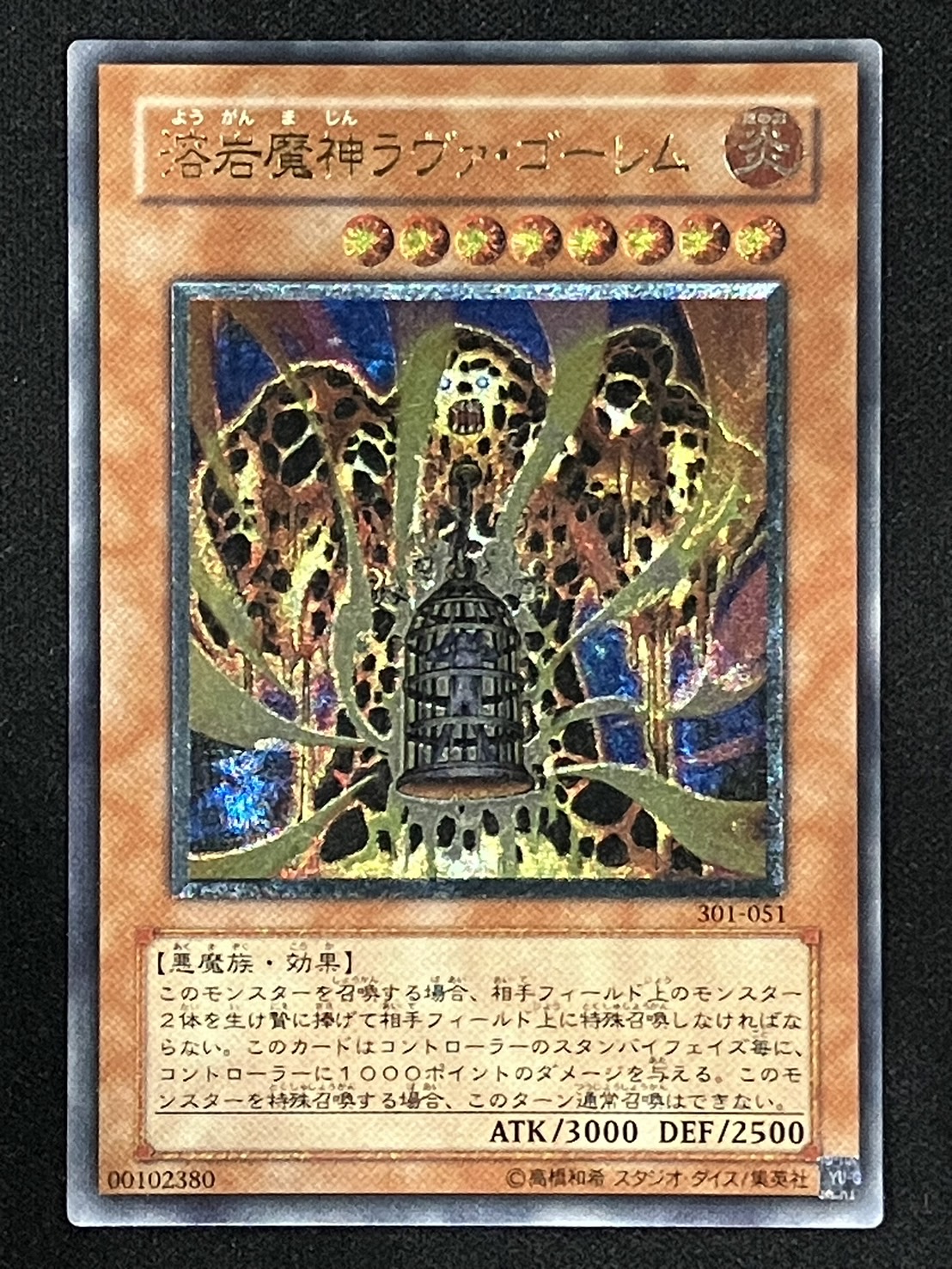 遊戯王 - 幽獄の時計塔  溶岩魔神ラヴァ・ゴーレム　レリーフ 31jN-+eWVBL._AC_SY200_QL15_.jpg